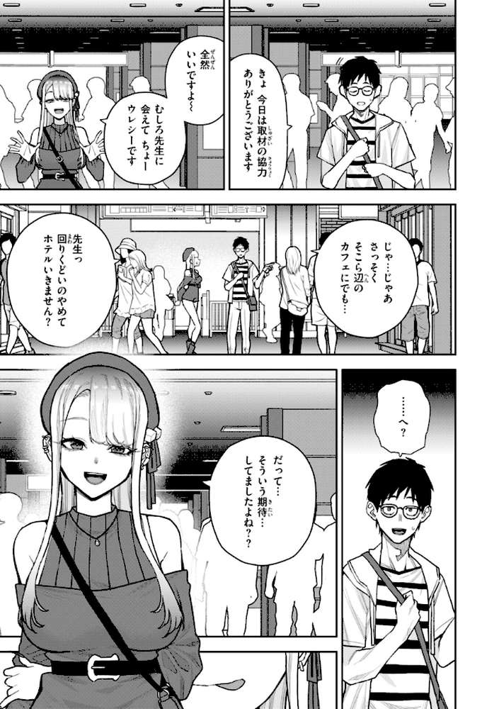 華ちゃんはヌいてくれる【ちゅーりっふ。】 (p13)
