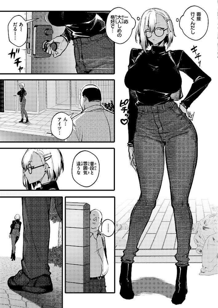 滞納ビッチ返済計画【オンキュウ】 (p8)