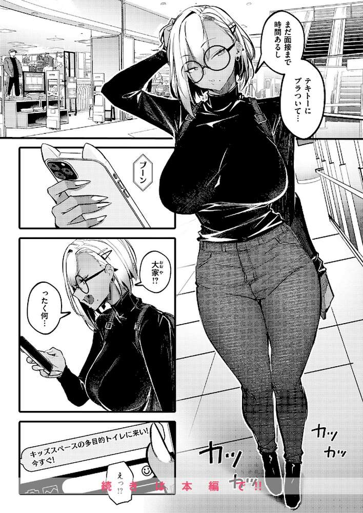 滞納ビッチ返済計画【オンキュウ】 (p9)