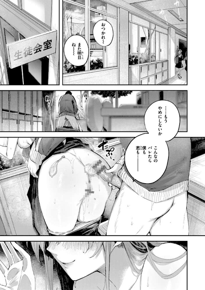 ストロベリーフィーバー【kakao】 (p19)