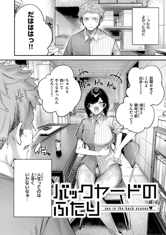 ストロベリーフィーバー【kakao】 (p24)