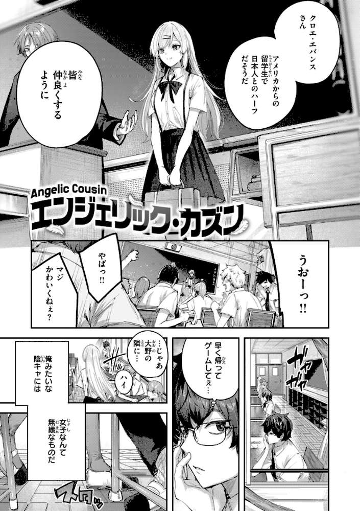 ストロベリーフィーバー【kakao】 (p31)
