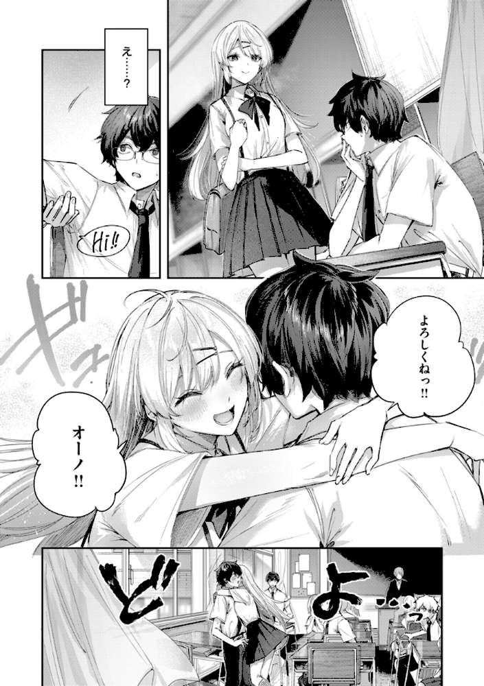 ストロベリーフィーバー【kakao】 (p32)