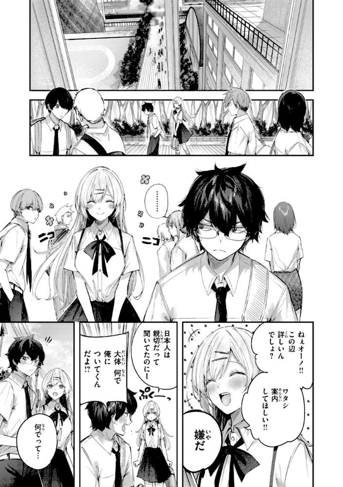 ストロベリーフィーバー【kakao】 (p33)