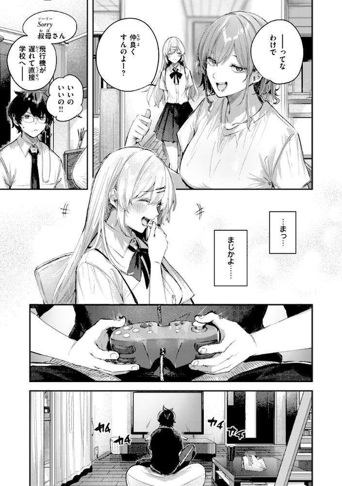 ストロベリーフィーバー【kakao】 (p35)