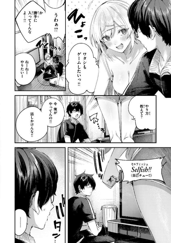 ストロベリーフィーバー【kakao】 (p36)