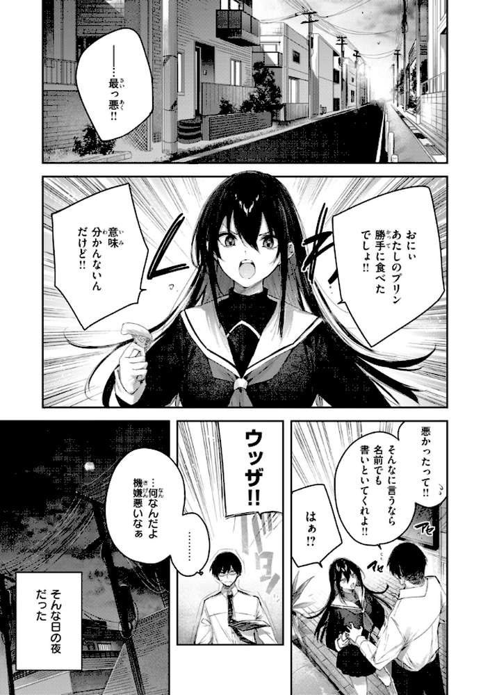 ストロベリーフィーバー【kakao】 (p39)