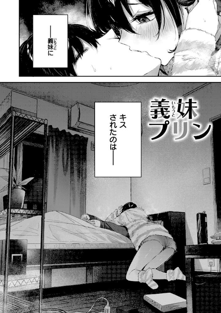 ストロベリーフィーバー【kakao】 (p40)