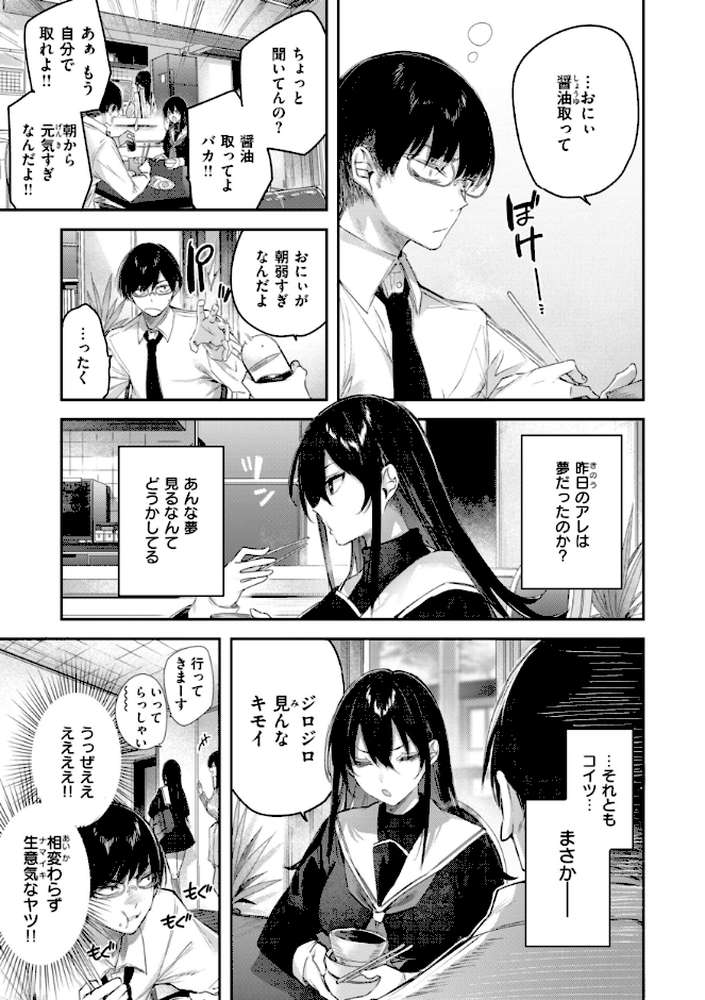 ストロベリーフィーバー【kakao】 (p41)