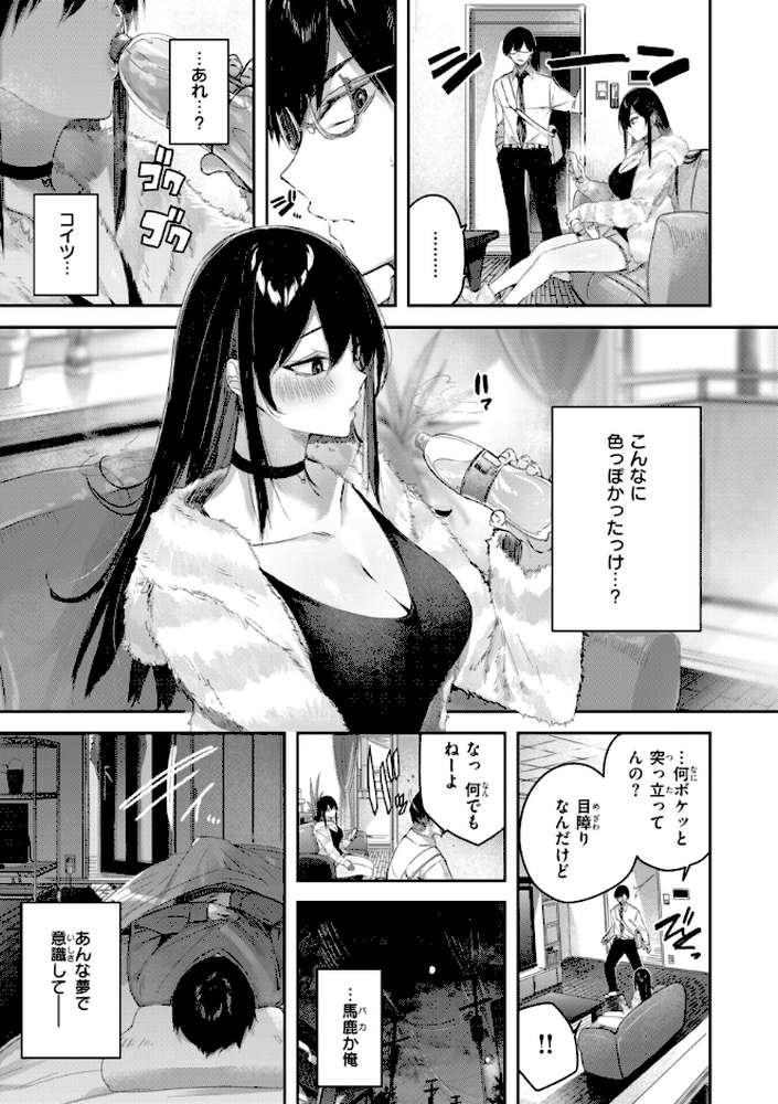 ストロベリーフィーバー【kakao】 (p43)