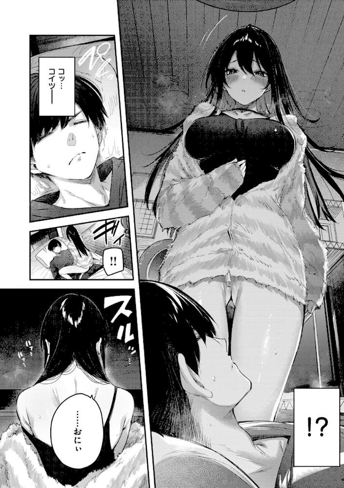 ストロベリーフィーバー【kakao】 (p44)