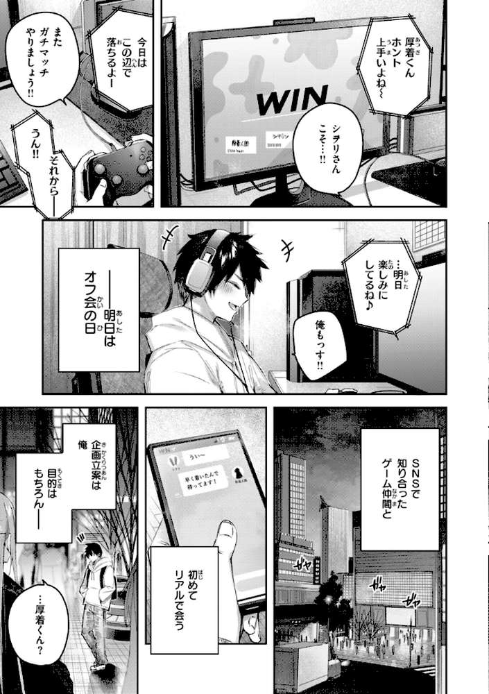 ストロベリーフィーバー【kakao】 (p47)