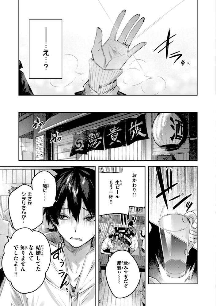 ストロベリーフィーバー【kakao】 (p49)