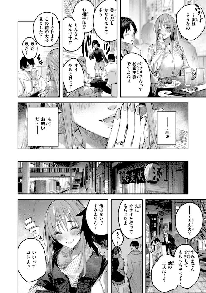 ストロベリーフィーバー【kakao】 (p50)