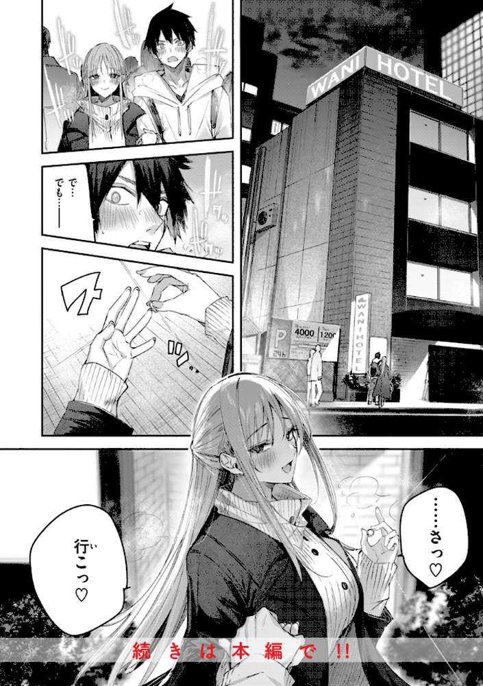 ストロベリーフィーバー【kakao】 (p54)