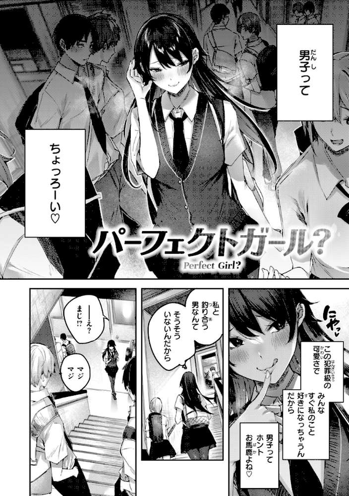 ストロベリーフィーバー【kakao】 (p56)