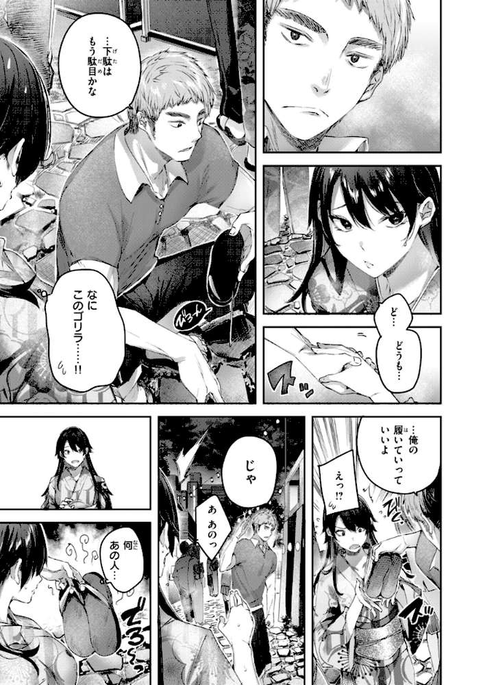 ストロベリーフィーバー【kakao】 (p59)