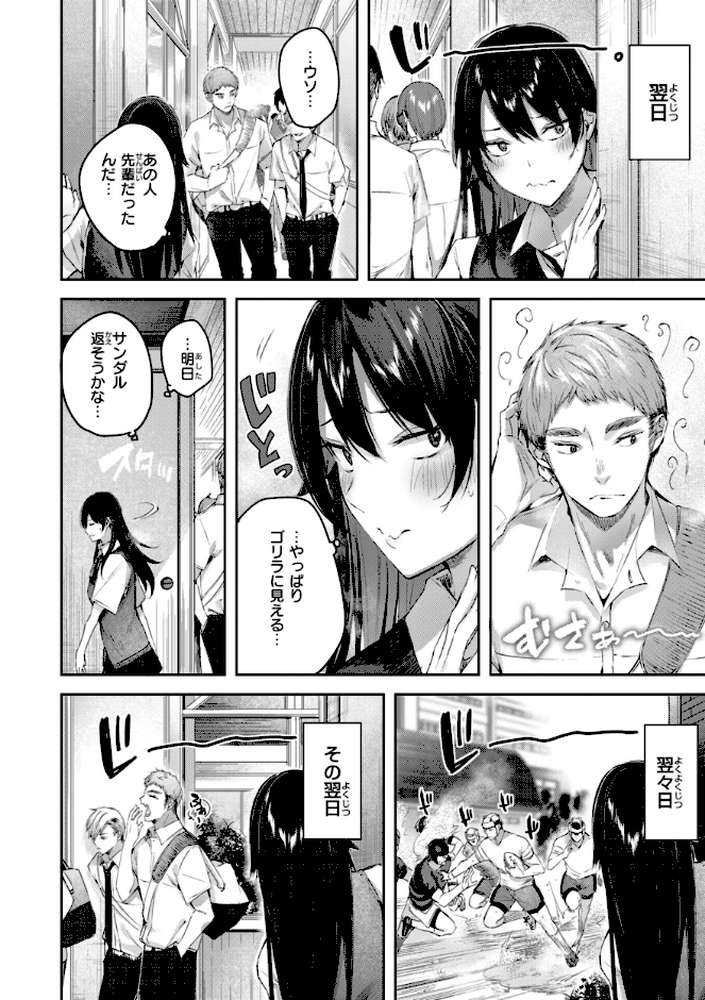 ストロベリーフィーバー【kakao】 (p60)