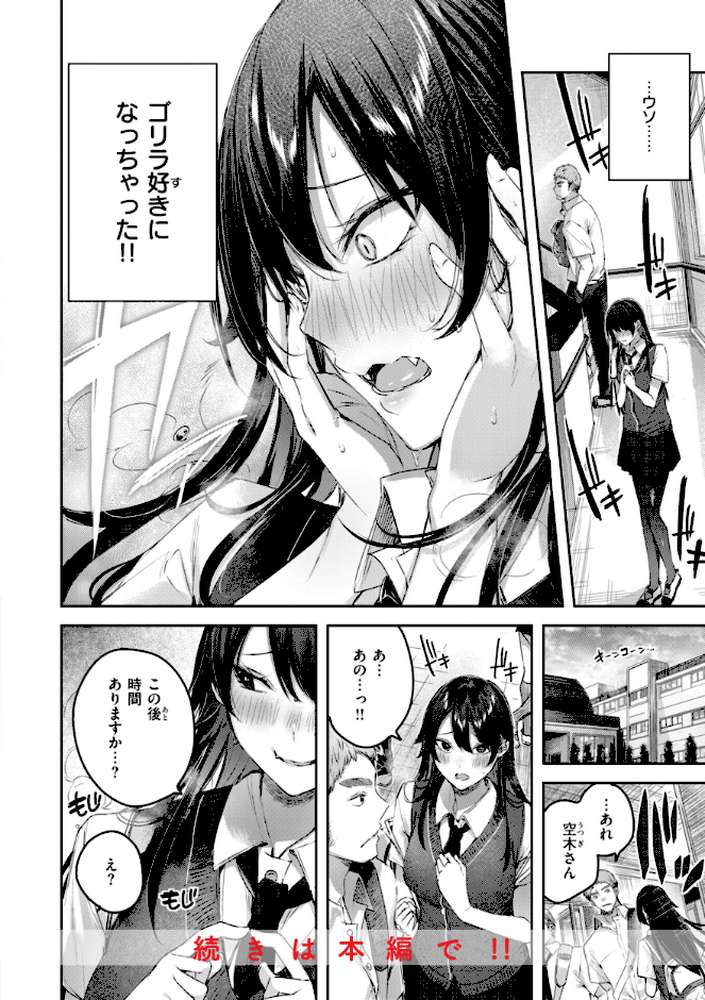 ストロベリーフィーバー【kakao】 (p62)