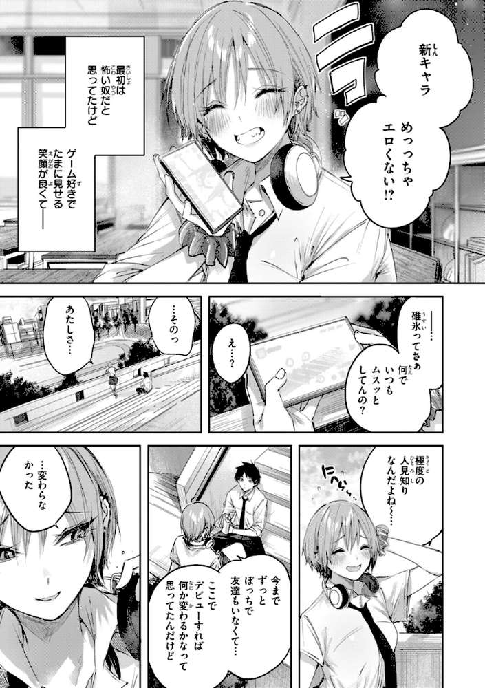 ストロベリーフィーバー【kakao】 (p7)