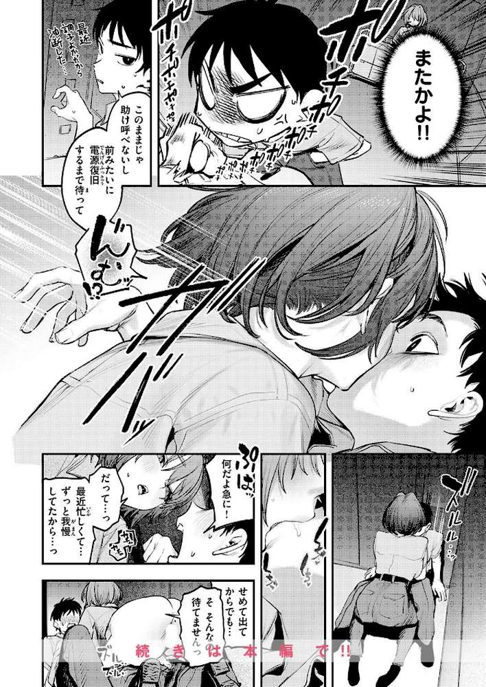 COMIC快楽天 2026年09月号【楝蛙 YUG さんじゅうろう 鳥居ヨシツナ スミヤ 村田蓮爾 あむ Reco 柚十扇 桃雲 エロ井ロエ みなまっくす 綿谷しんぐ 鈴蘭ましろ グ風 便座そうじ】 (p27)