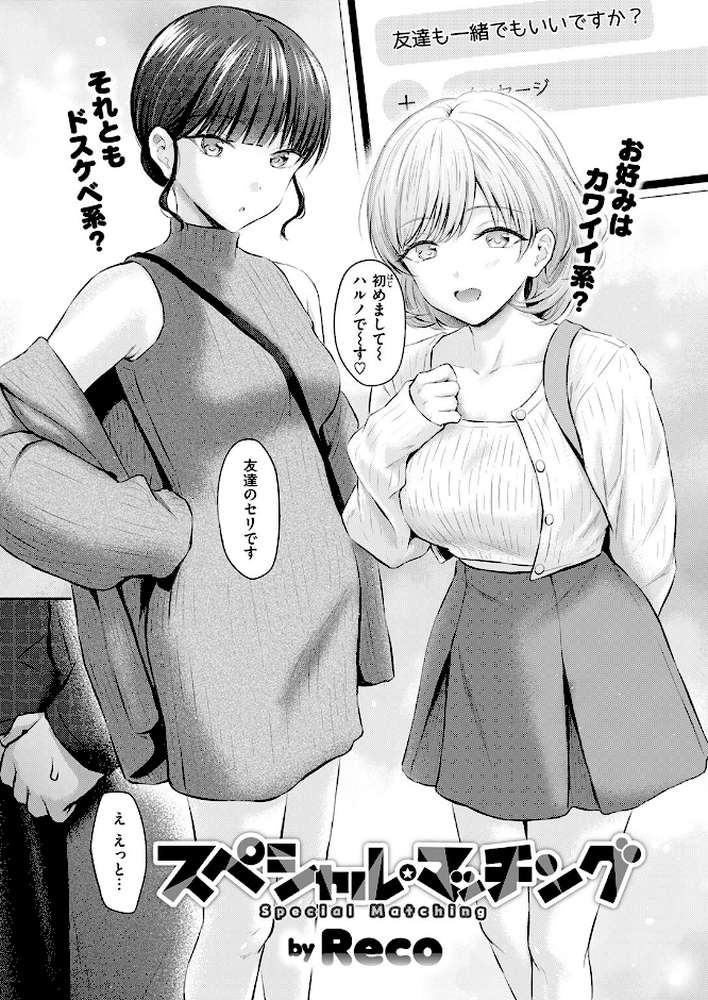 COMIC快楽天 2026年09月号【楝蛙 YUG さんじゅうろう 鳥居ヨシツナ スミヤ 村田蓮爾 あむ Reco 柚十扇 桃雲 エロ井ロエ みなまっくす 綿谷しんぐ 鈴蘭ましろ グ風 便座そうじ】 (p30)