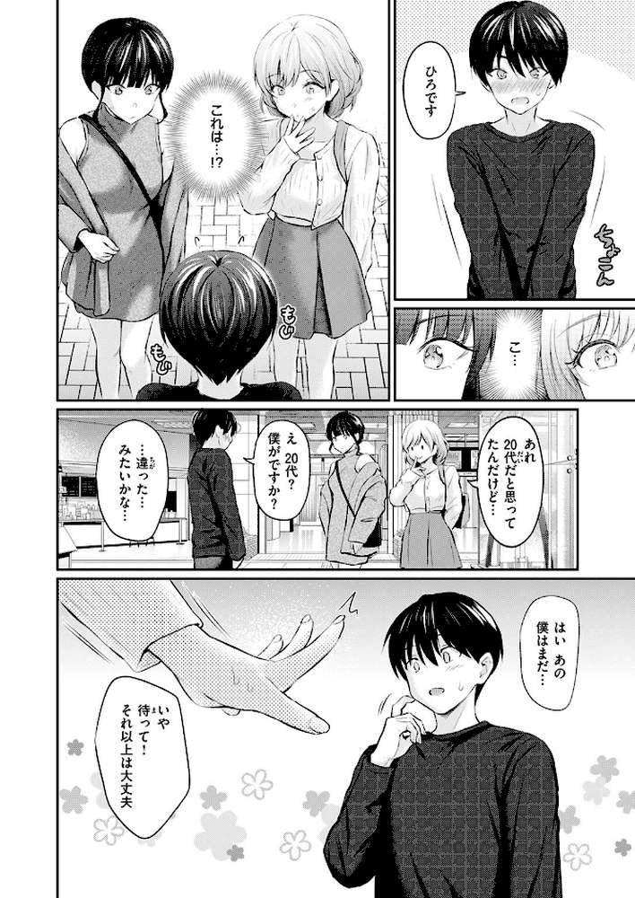 COMIC快楽天 2026年09月号【楝蛙 YUG さんじゅうろう 鳥居ヨシツナ スミヤ 村田蓮爾 あむ Reco 柚十扇 桃雲 エロ井ロエ みなまっくす 綿谷しんぐ 鈴蘭ましろ グ風 便座そうじ】 (p31)