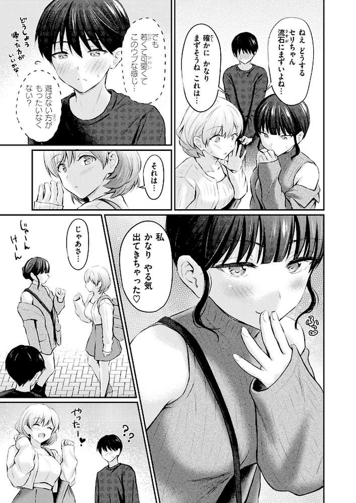 COMIC快楽天 2026年09月号【楝蛙 YUG さんじゅうろう 鳥居ヨシツナ スミヤ 村田蓮爾 あむ Reco 柚十扇 桃雲 エロ井ロエ みなまっくす 綿谷しんぐ 鈴蘭ましろ グ風 便座そうじ】 (p32)