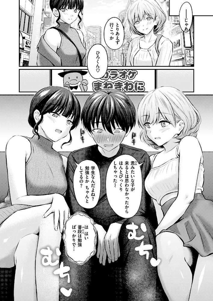 COMIC快楽天 2026年09月号【楝蛙 YUG さんじゅうろう 鳥居ヨシツナ スミヤ 村田蓮爾 あむ Reco 柚十扇 桃雲 エロ井ロエ みなまっくす 綿谷しんぐ 鈴蘭ましろ グ風 便座そうじ】 (p33)