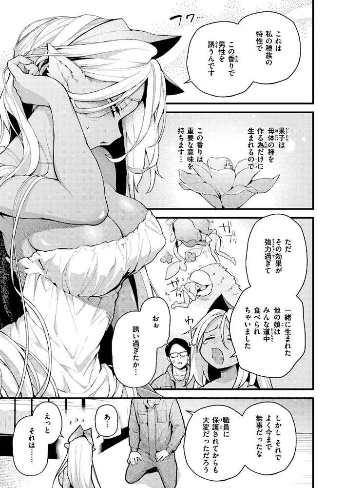 COMIC快楽天 2026年09月号【楝蛙 YUG さんじゅうろう 鳥居ヨシツナ スミヤ 村田蓮爾 あむ Reco 柚十扇 桃雲 エロ井ロエ みなまっくす 綿谷しんぐ 鈴蘭ましろ グ風 便座そうじ】 (p40)