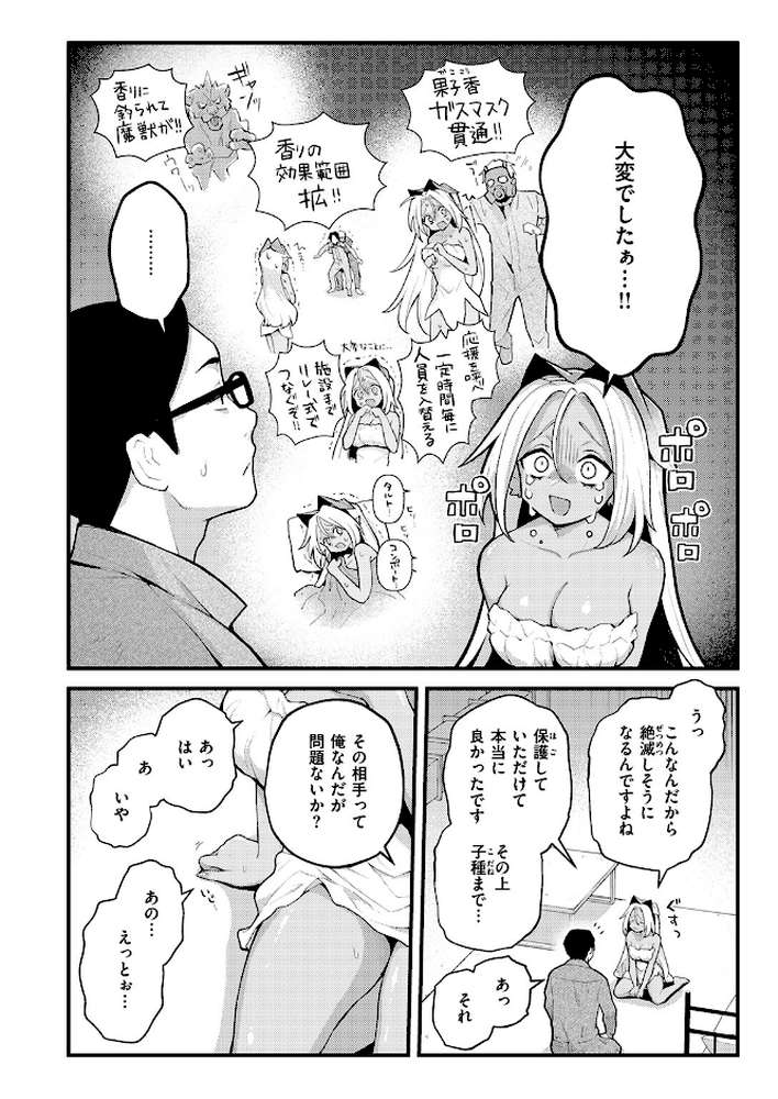 COMIC快楽天 2026年09月号【楝蛙 YUG さんじゅうろう 鳥居ヨシツナ スミヤ 村田蓮爾 あむ Reco 柚十扇 桃雲 エロ井ロエ みなまっくす 綿谷しんぐ 鈴蘭ましろ グ風 便座そうじ】 (p41)