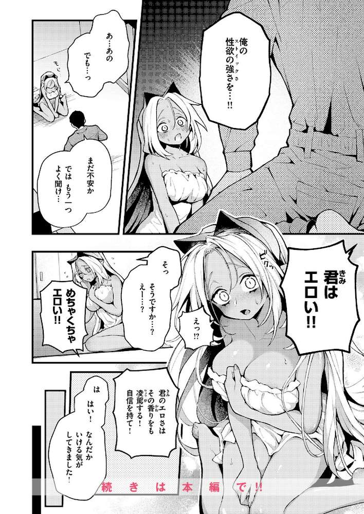 COMIC快楽天 2026年09月号【楝蛙 YUG さんじゅうろう 鳥居ヨシツナ スミヤ 村田蓮爾 あむ Reco 柚十扇 桃雲 エロ井ロエ みなまっくす 綿谷しんぐ 鈴蘭ましろ グ風 便座そうじ】 (p43)