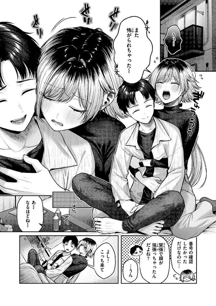 COMIC快楽天 2026年09月号【楝蛙 YUG さんじゅうろう 鳥居ヨシツナ スミヤ 村田蓮爾 あむ Reco 柚十扇 桃雲 エロ井ロエ みなまっくす 綿谷しんぐ 鈴蘭ましろ グ風 便座そうじ】 (p47)