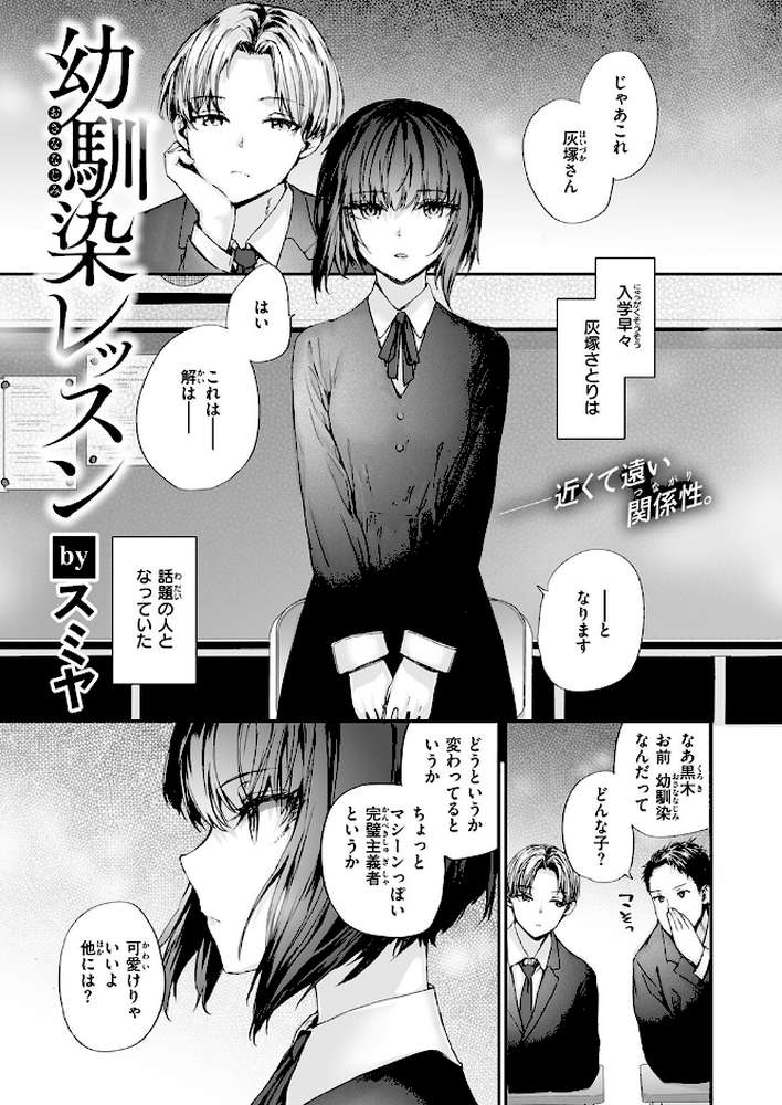 COMIC快楽天 2026年09月号【楝蛙 YUG さんじゅうろう 鳥居ヨシツナ スミヤ 村田蓮爾 あむ Reco 柚十扇 桃雲 エロ井ロエ みなまっくす 綿谷しんぐ 鈴蘭ましろ グ風 便座そうじ】 (p52)