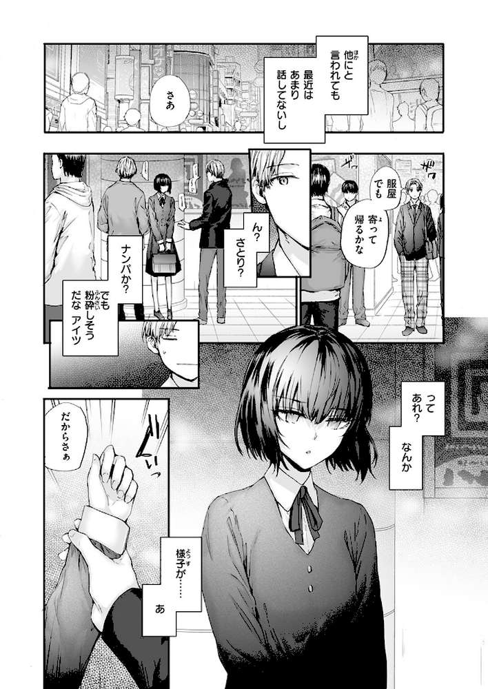 COMIC快楽天 2026年09月号【楝蛙 YUG さんじゅうろう 鳥居ヨシツナ スミヤ 村田蓮爾 あむ Reco 柚十扇 桃雲 エロ井ロエ みなまっくす 綿谷しんぐ 鈴蘭ましろ グ風 便座そうじ】 (p53)