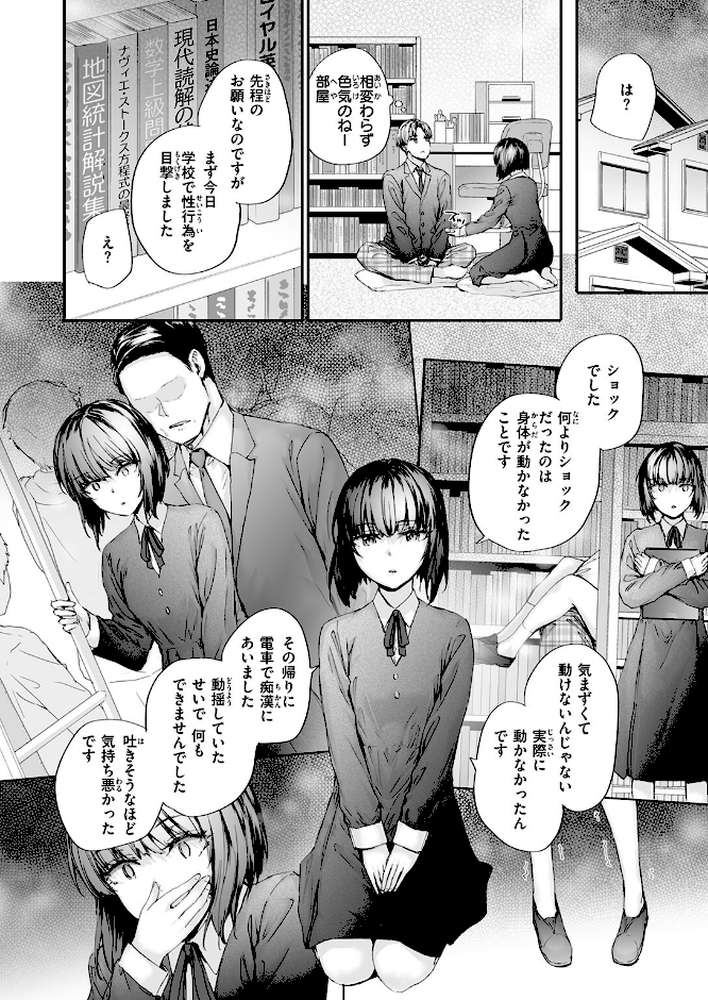 COMIC快楽天 2026年09月号【楝蛙 YUG さんじゅうろう 鳥居ヨシツナ スミヤ 村田蓮爾 あむ Reco 柚十扇 桃雲 エロ井ロエ みなまっくす 綿谷しんぐ 鈴蘭ましろ グ風 便座そうじ】 (p55)