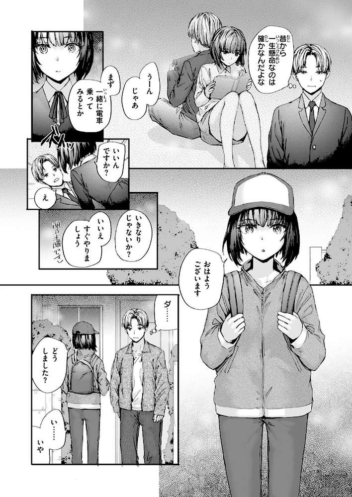 COMIC快楽天 2026年09月号【楝蛙 YUG さんじゅうろう 鳥居ヨシツナ スミヤ 村田蓮爾 あむ Reco 柚十扇 桃雲 エロ井ロエ みなまっくす 綿谷しんぐ 鈴蘭ましろ グ風 便座そうじ】 (p57)