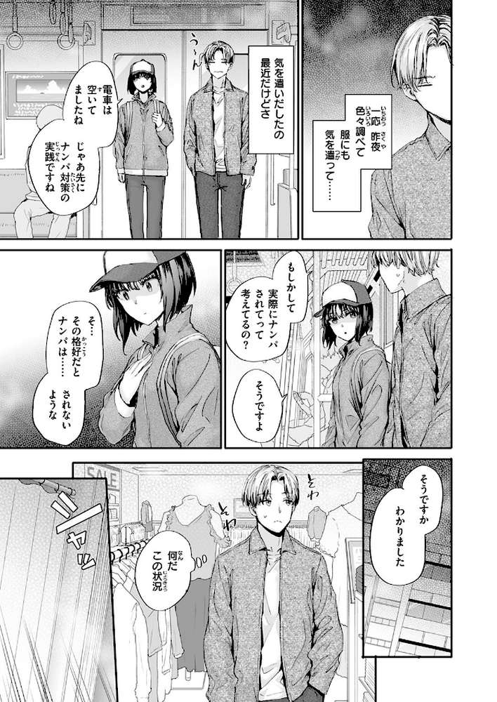 COMIC快楽天 2026年09月号【楝蛙 YUG さんじゅうろう 鳥居ヨシツナ スミヤ 村田蓮爾 あむ Reco 柚十扇 桃雲 エロ井ロエ みなまっくす 綿谷しんぐ 鈴蘭ましろ グ風 便座そうじ】 (p58)