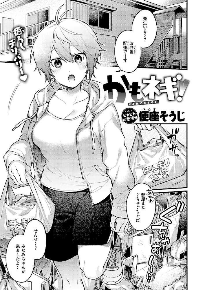 COMIC快楽天 2026年09月号【楝蛙 YUG さんじゅうろう 鳥居ヨシツナ スミヤ 村田蓮爾 あむ Reco 柚十扇 桃雲 エロ井ロエ みなまっくす 綿谷しんぐ 鈴蘭ましろ グ風 便座そうじ】 (p60)