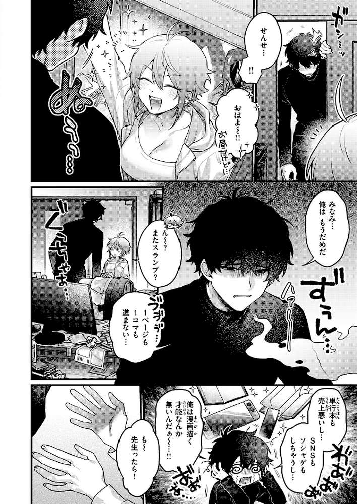 COMIC快楽天 2026年09月号【楝蛙 YUG さんじゅうろう 鳥居ヨシツナ スミヤ 村田蓮爾 あむ Reco 柚十扇 桃雲 エロ井ロエ みなまっくす 綿谷しんぐ 鈴蘭ましろ グ風 便座そうじ】 (p61)