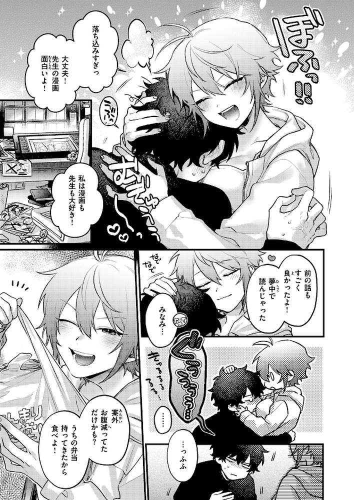 COMIC快楽天 2026年09月号【楝蛙 YUG さんじゅうろう 鳥居ヨシツナ スミヤ 村田蓮爾 あむ Reco 柚十扇 桃雲 エロ井ロエ みなまっくす 綿谷しんぐ 鈴蘭ましろ グ風 便座そうじ】 (p62)