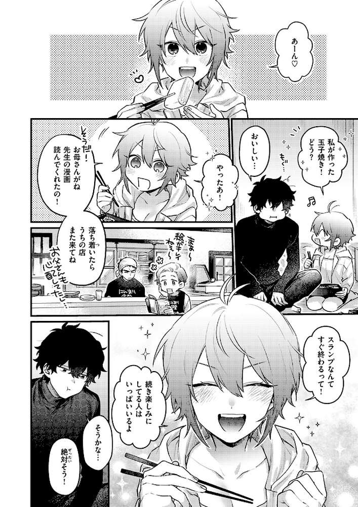 COMIC快楽天 2026年09月号【楝蛙 YUG さんじゅうろう 鳥居ヨシツナ スミヤ 村田蓮爾 あむ Reco 柚十扇 桃雲 エロ井ロエ みなまっくす 綿谷しんぐ 鈴蘭ましろ グ風 便座そうじ】 (p63)