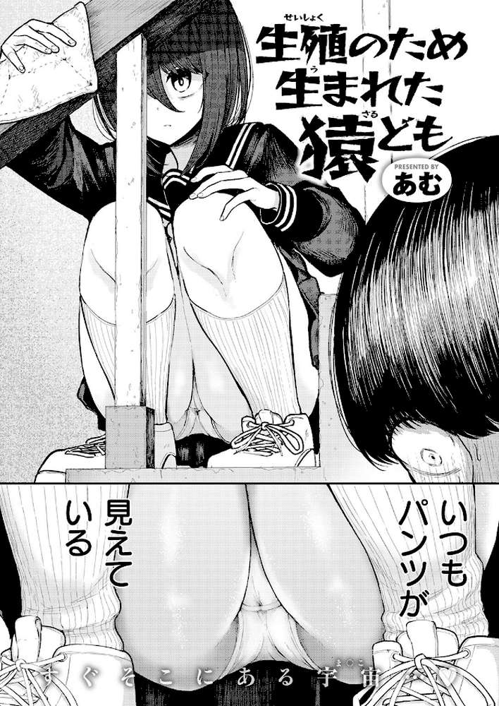 COMIC快楽天 2026年09月号【楝蛙 YUG さんじゅうろう 鳥居ヨシツナ スミヤ 村田蓮爾 あむ Reco 柚十扇 桃雲 エロ井ロエ みなまっくす 綿谷しんぐ 鈴蘭ましろ グ風 便座そうじ】 (p69)