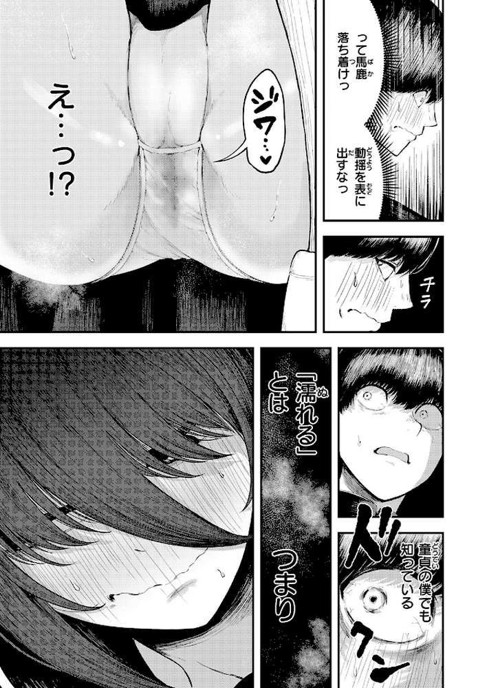 COMIC快楽天 2026年09月号【楝蛙 YUG さんじゅうろう 鳥居ヨシツナ スミヤ 村田蓮爾 あむ Reco 柚十扇 桃雲 エロ井ロエ みなまっくす 綿谷しんぐ 鈴蘭ましろ グ風 便座そうじ】 (p74)