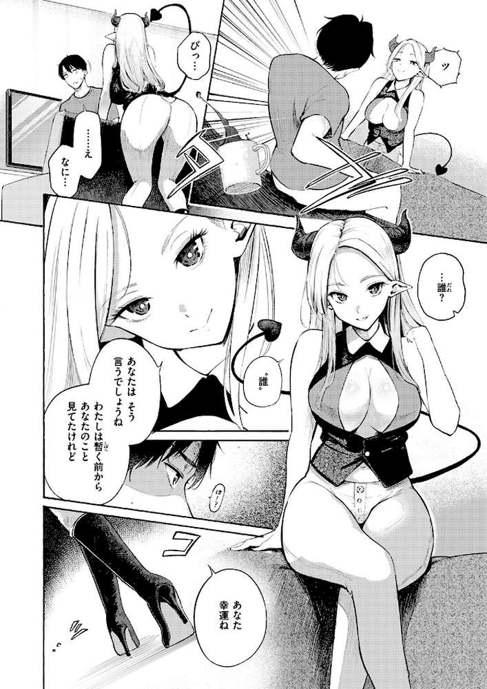 COMIC快楽天 2026年09月号【楝蛙 YUG さんじゅうろう 鳥居ヨシツナ スミヤ 村田蓮爾 あむ Reco 柚十扇 桃雲 エロ井ロエ みなまっくす 綿谷しんぐ 鈴蘭ましろ グ風 便座そうじ】 (p4)