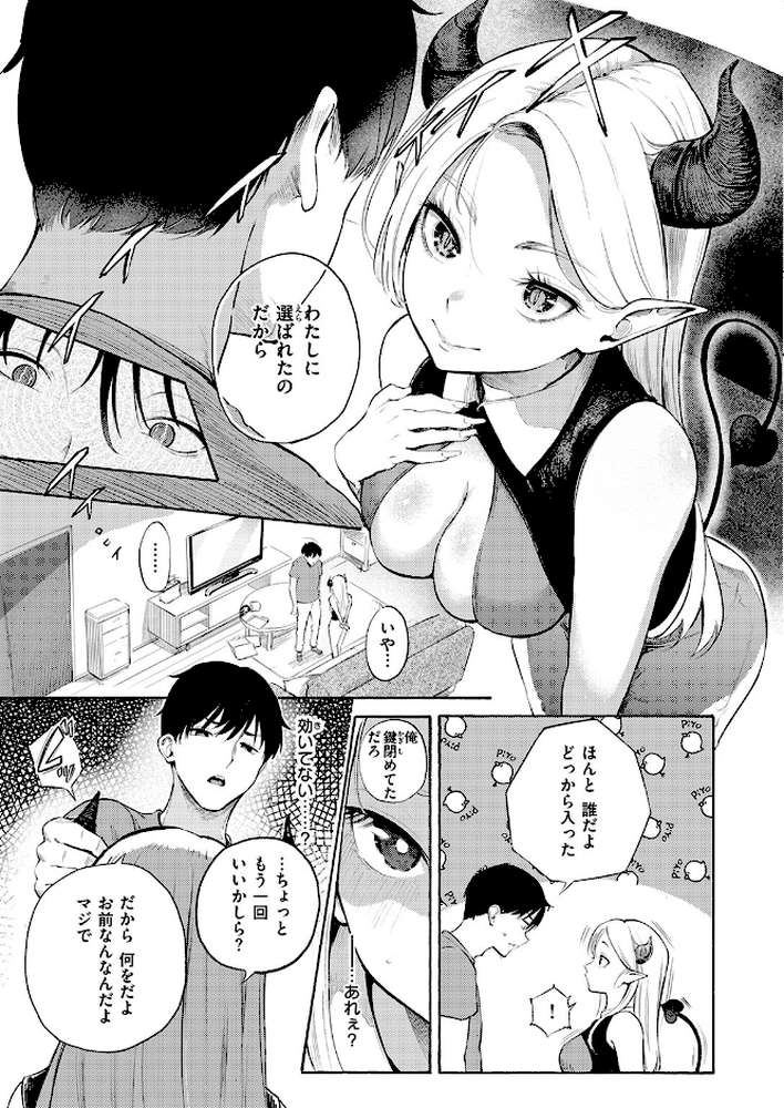 COMIC快楽天 2026年09月号【楝蛙 YUG さんじゅうろう 鳥居ヨシツナ スミヤ 村田蓮爾 あむ Reco 柚十扇 桃雲 エロ井ロエ みなまっくす 綿谷しんぐ 鈴蘭ましろ グ風 便座そうじ】 (p5)