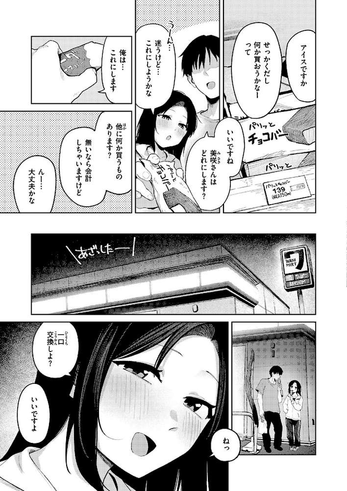 COMIC快楽天 2026年09月号【楝蛙 YUG さんじゅうろう 鳥居ヨシツナ スミヤ 村田蓮爾 あむ Reco 柚十扇 桃雲 エロ井ロエ みなまっくす 綿谷しんぐ 鈴蘭ましろ グ風 便座そうじ】 (p80)