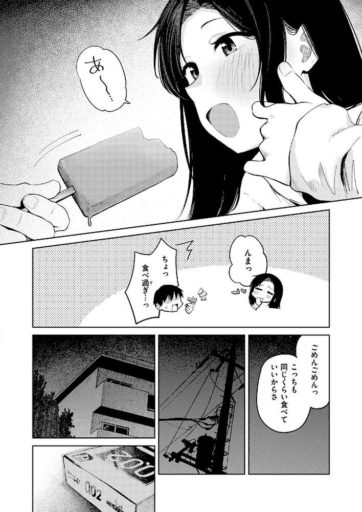 COMIC快楽天 2026年09月号【楝蛙 YUG さんじゅうろう 鳥居ヨシツナ スミヤ 村田蓮爾 あむ Reco 柚十扇 桃雲 エロ井ロエ みなまっくす 綿谷しんぐ 鈴蘭ましろ グ風 便座そうじ】 (p81)