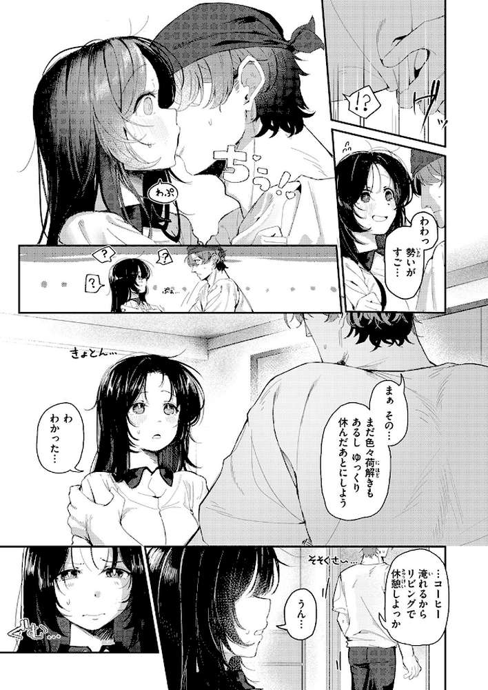 COMIC快楽天 2026年09月号【楝蛙 YUG さんじゅうろう 鳥居ヨシツナ スミヤ 村田蓮爾 あむ Reco 柚十扇 桃雲 エロ井ロエ みなまっくす 綿谷しんぐ 鈴蘭ましろ グ風 便座そうじ】 (p88)