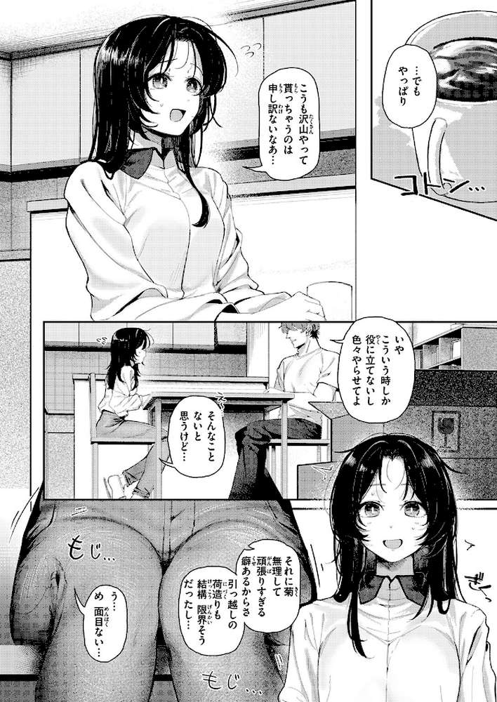 COMIC快楽天 2026年09月号【楝蛙 YUG さんじゅうろう 鳥居ヨシツナ スミヤ 村田蓮爾 あむ Reco 柚十扇 桃雲 エロ井ロエ みなまっくす 綿谷しんぐ 鈴蘭ましろ グ風 便座そうじ】 (p89)